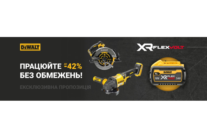 DeWALT. XR FLEXVOLT — работайте без ограничений!