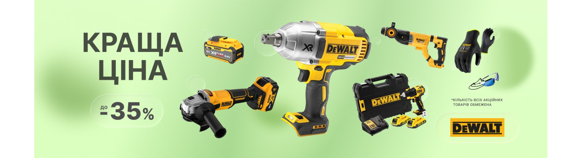 DeWALT. Лучшая цена DeWALT этой весной 2026