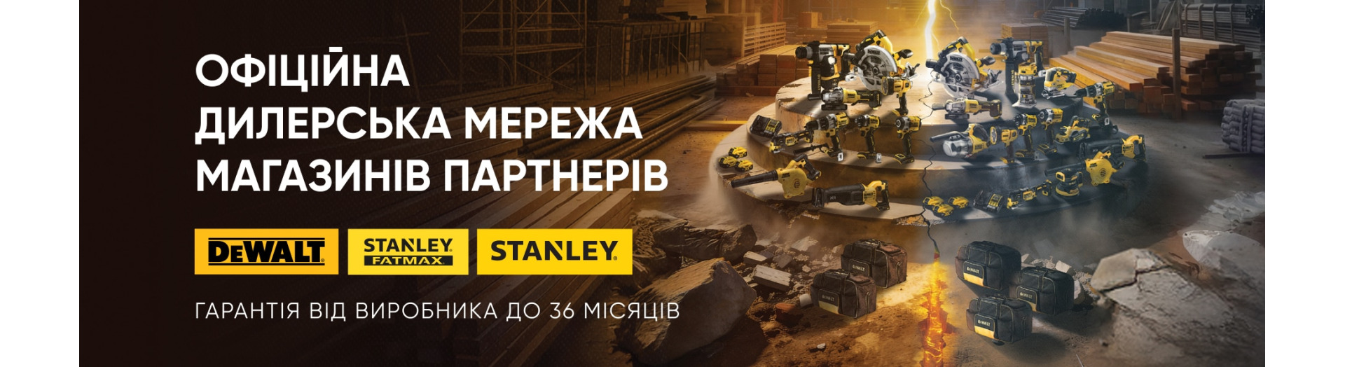 Сеть партнёров